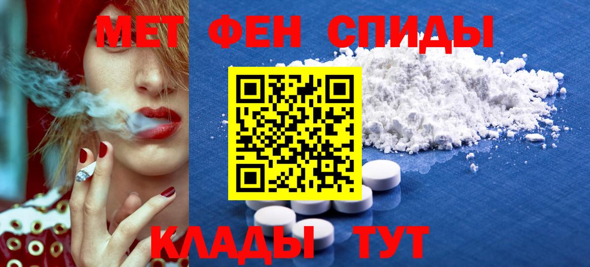 АМФЕТАМИН Розовый Брянск