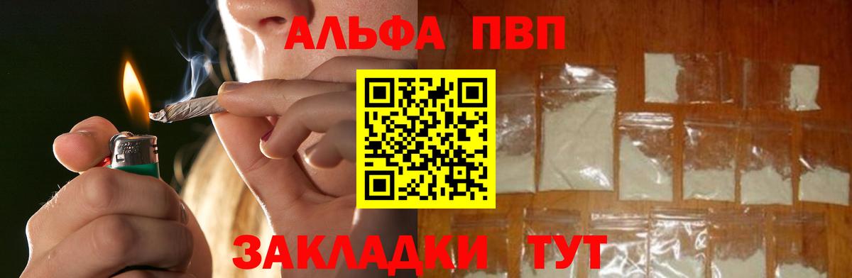 дарнет шоп  Alpha PVP СК КРИС  Брянск  Вход с VPN  APVP  A PVP СК  A-PVP мука 