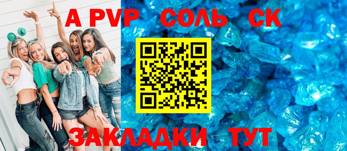 Альфа ПВП СК Брянск