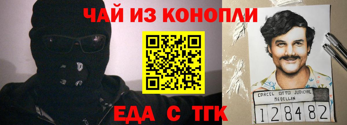 Брянск  Cannafood конопля  Вход с VPN 