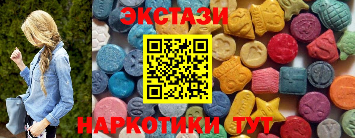 OMG ссылки  Вход с VPN  ЭКСТАЗИ  Брянск  Экстази таблы 