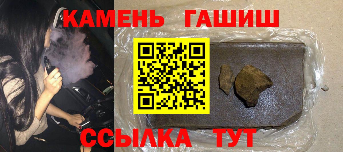 Гашиш Ice-O-Lator  ГАШ  Брянск  Вход с VPN 