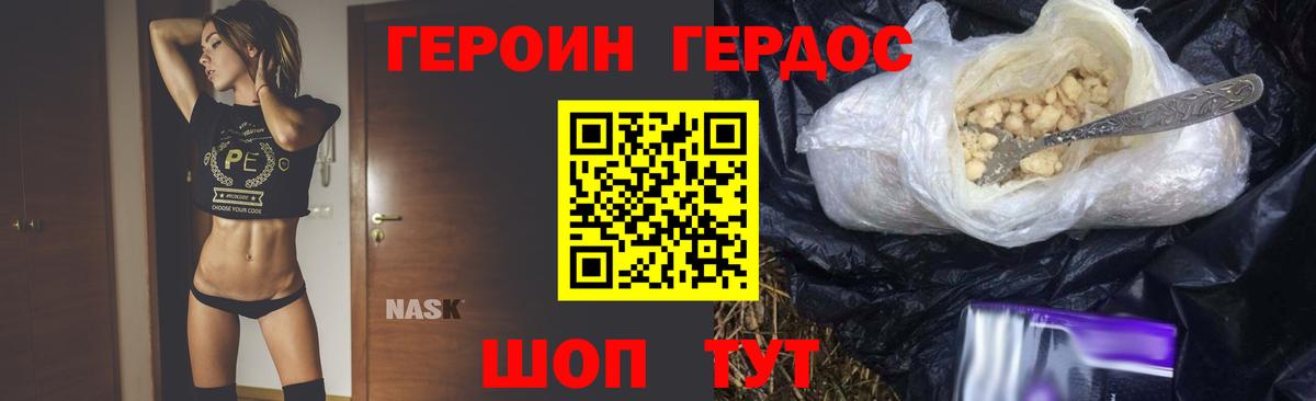Брянск  Героин Афган  Вход с VPN 