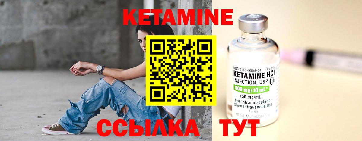 Кетамин VHQ  Вход с VPN  КЕТАМИН VHQ  Брянск 