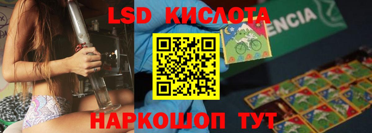 LSD-25 экстази ecstasy Брянск