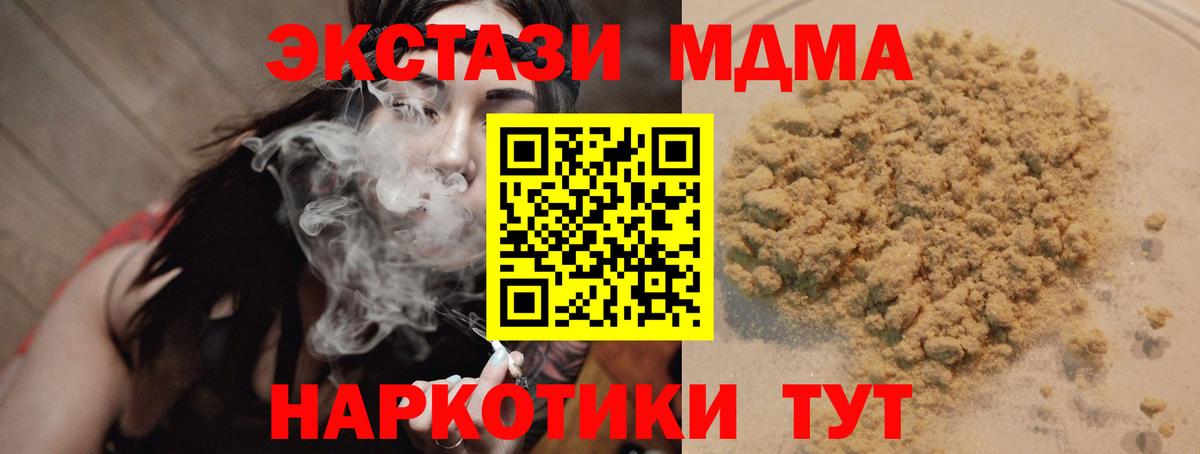 MDMA кристаллы Брянск