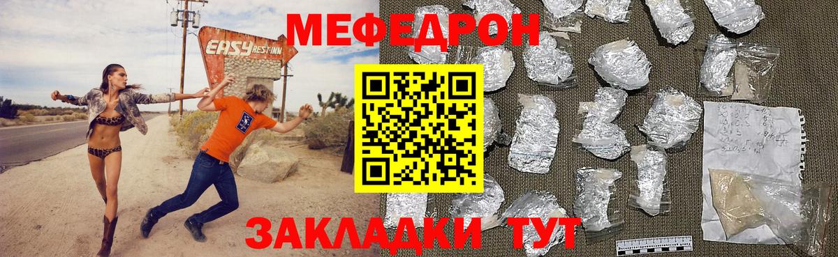 Мефедрон мука Брянск