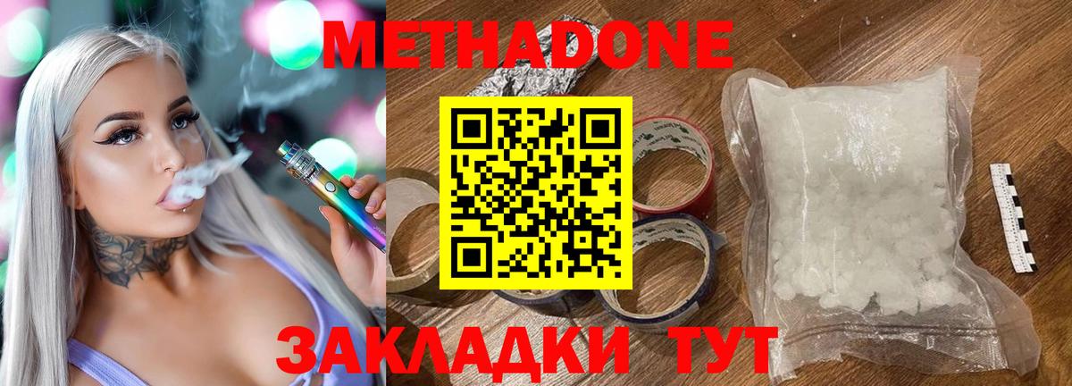 Брянск  Метадон VHQ  Вход с VPN  Метадон белоснежный 