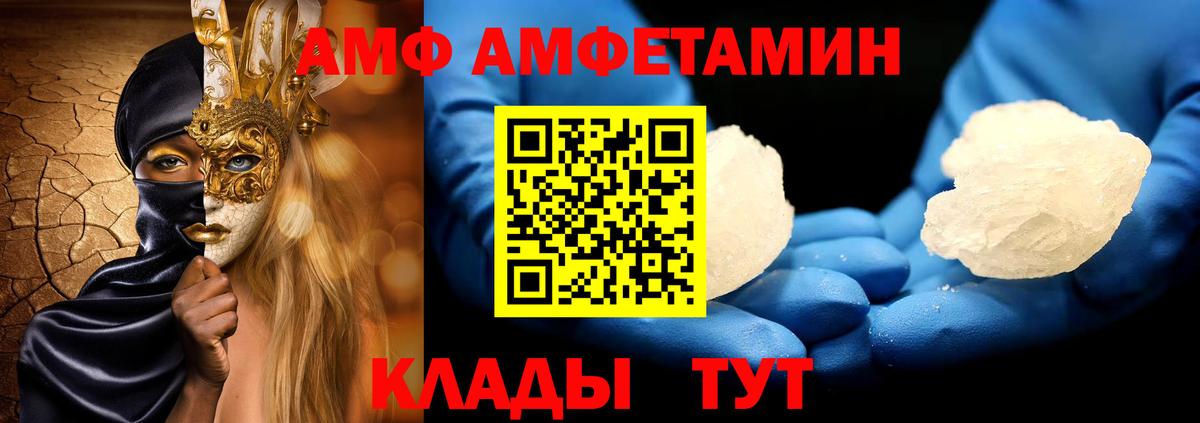 МЕТАМФЕТАМИН Methamphetamine  Первитин  Брянск  МЕТАМФЕТАМИН Methamphetamine  Вход с VPN 