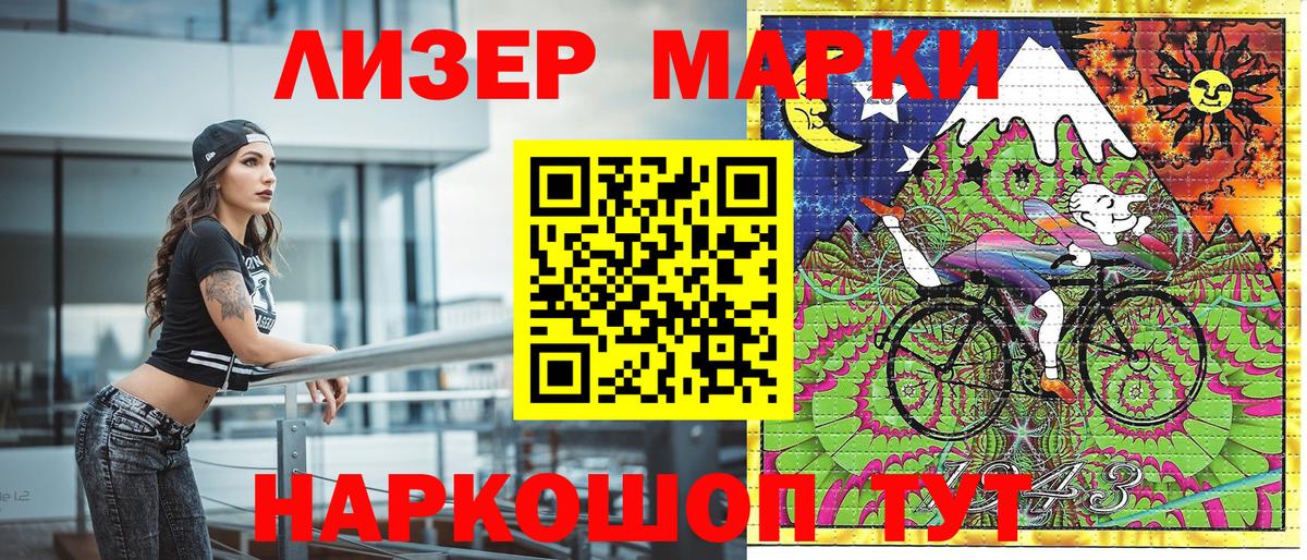 Брянск  Марки N-bome 1,8мг  Марки N-bome 1,8мг  Марки NBOMe  Вход с VPN 