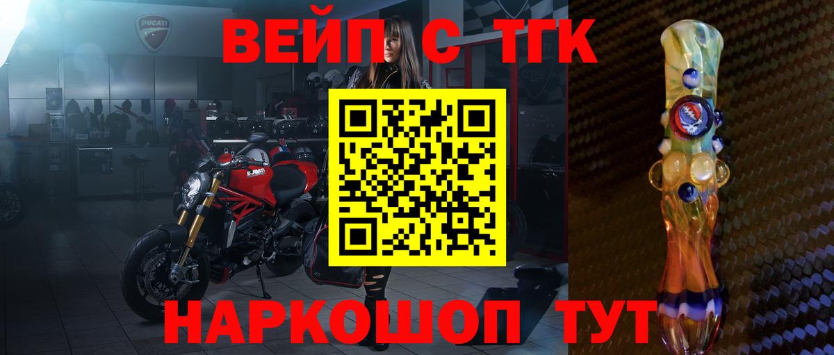 Дистиллят ТГК вейп  Вход с VPN  Брянск 