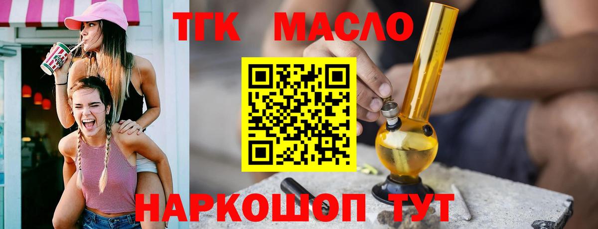 ТГК Wax Брянск