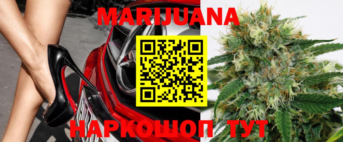 Каннабис конопля Брянск